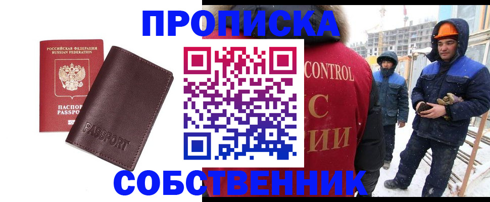 временная регистрация законно в Сорочинске