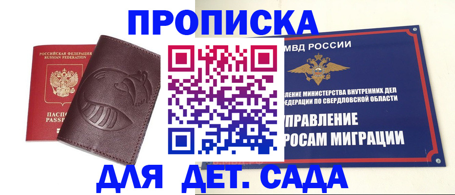 временная регистрация адрес в Сорочинске